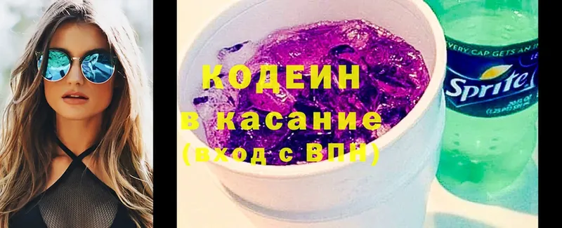 сайты даркнета формула  Невинномысск  Кодеин Purple Drank 